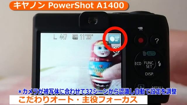 キヤノン PowerShot A1400(カメラのキタムラ動画_Canon) смотреть онлайн