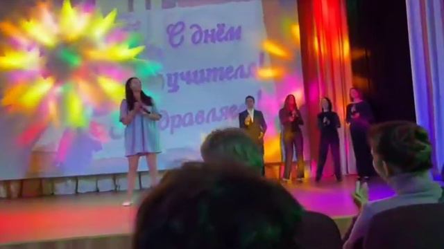 День учителя 5 октября 2022 смотреть онлайн