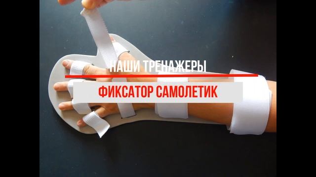 Тренажеры для рук после инсульта. Восстановление после инсульта. Тренажер для ног после инсульта. смотреть онлайн