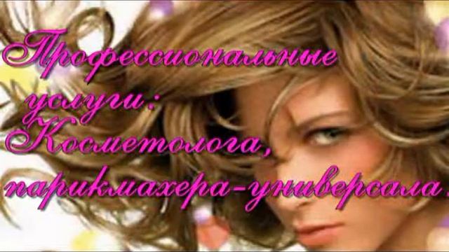 салон парикмахерская элит смотреть онлайн