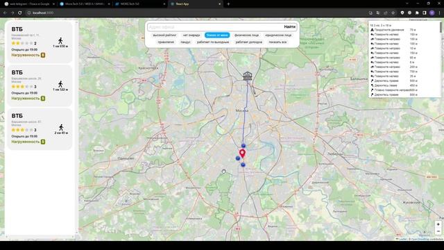 Demo of React-leaflet-routing-machine смотреть онлайн