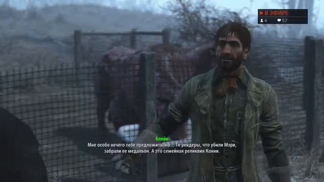 Запись стрима Fallout 4 часть 12 смотреть онлайн
