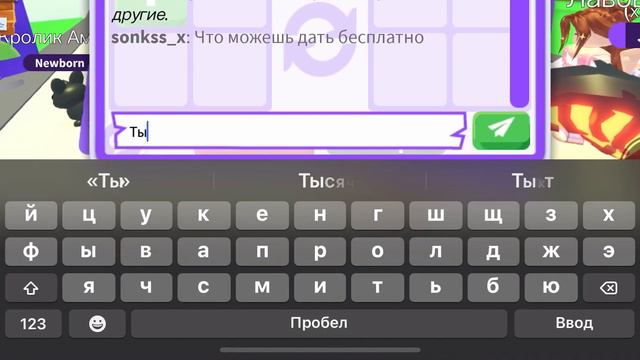 Что дают бесплатно играет в адопт ми смотреть онлайн