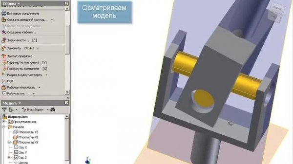 Сборки и адаптивность в Autodesk Inventor: часть 3