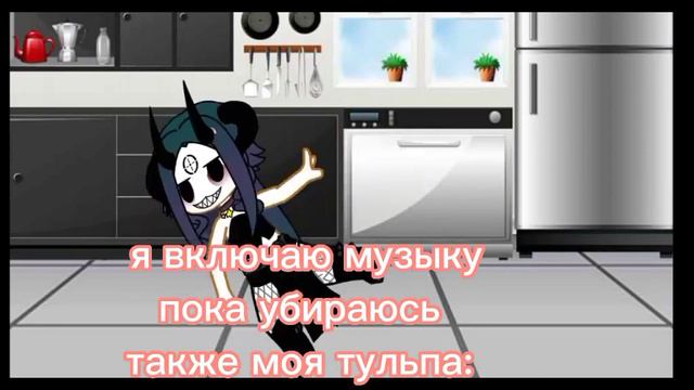 пов:моя тульпа смотреть онлайн