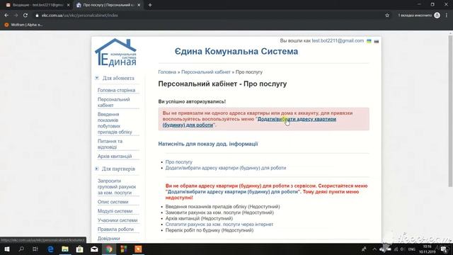 Регистрация на сайте ЕКС для получения единого счета на коммунальные услуги смотреть онлайн