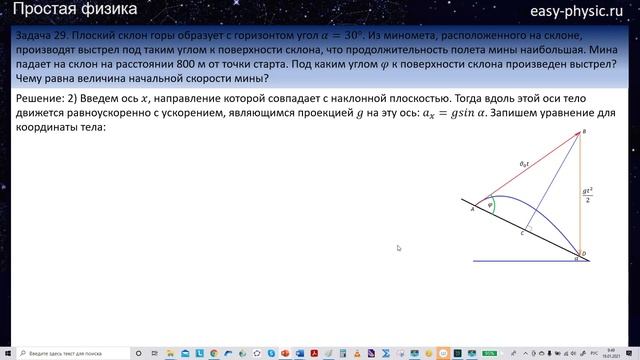 Разбор 2 части 86 тренировочного варианта смотреть онлайн