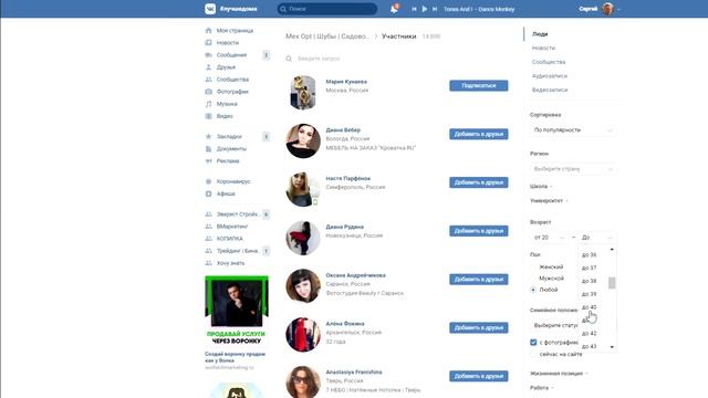 Анализ сообществ во Вконтакте смотреть онлайн