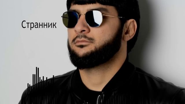 Ислам Итляшев - Странник (Кавказская музыка) смотреть онлайн