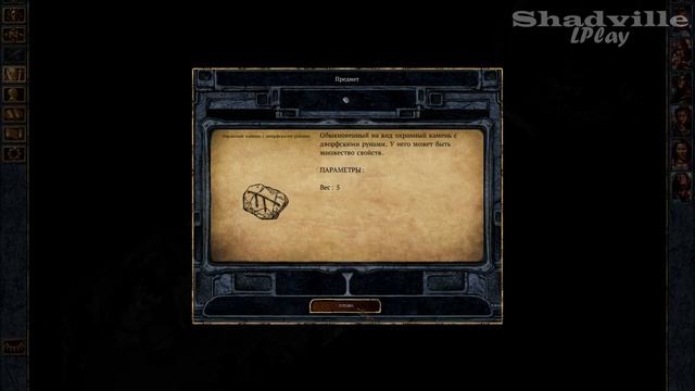 Подземелье башни Дурлага. Уровень 2 — Baldur's Gate: Enhanced Edition Прохождение игры #28 смотреть онлайн