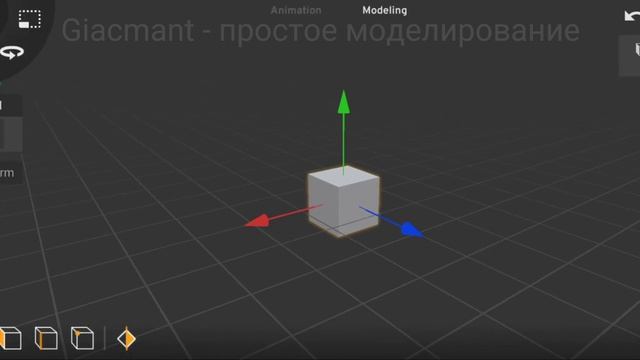 Simple modeling - Физика падения разрушения и гравитации в Prisma 3D! смотреть онлайн