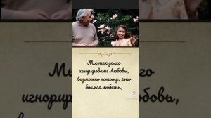 Письмо Эйнштейна к дочери о силе Любви