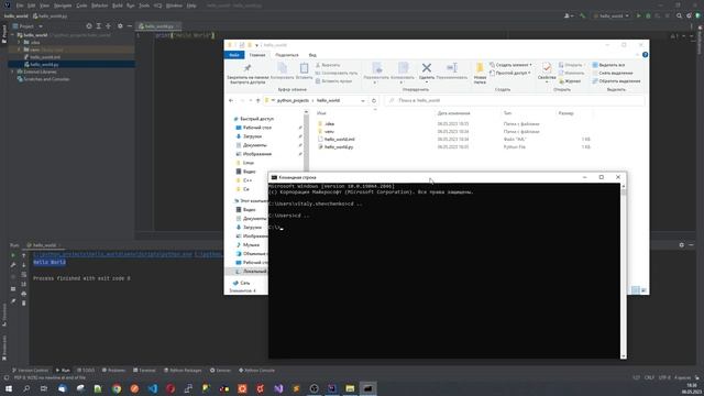 3 Три способа как можно запустить Python скрипт на выполнение смотреть онлайн