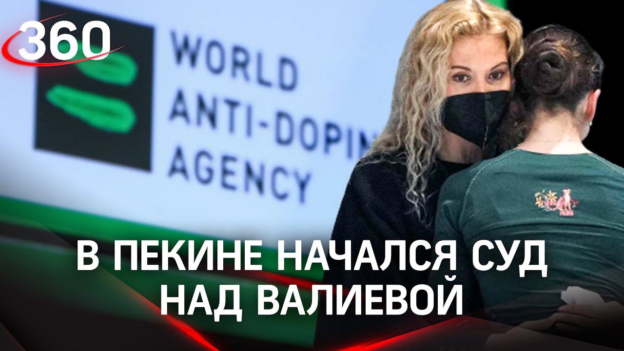 В Пекине начался суд над Валиевой. А судьи кто? Возмутилась даже The Washington Post