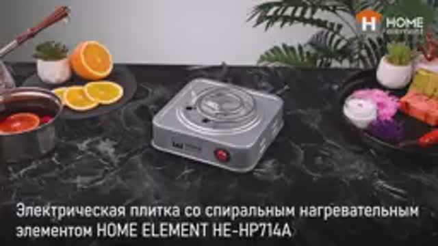 Плита HOME ELEMENT HE-HP714A