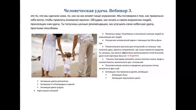 Замуж по фен-шуй смотреть онлайн