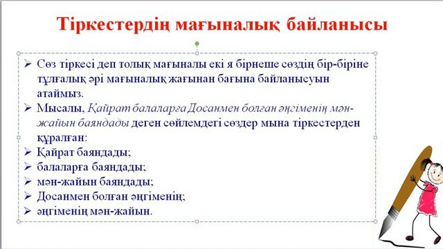 Адам өмірін қорғау- басты міндет. Қазақ тілі. 10-сынып смотреть онлайн