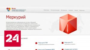 Новости. Хакеры атаковали ресурсы Россельхознадзора - Россия 24 _.mp4