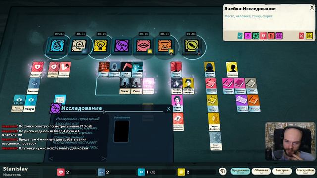 Cultist Simulator - Первый взгляд - 7 - (Искатель, Симулятор Культиста, Aspirant)