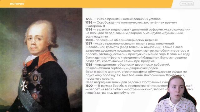 Павел 1 смотреть онлайн