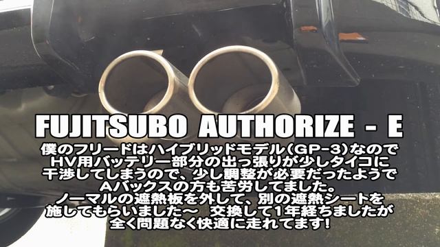 ホンダ・フリード　マフラー編　HONDA FREED GP-3 / FUJITSUBO смотреть онлайн