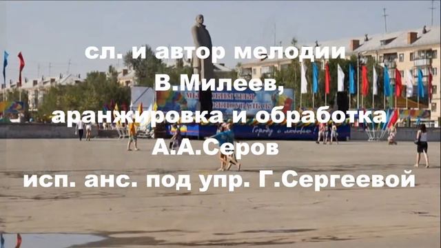 Песни о Южноуральске смотреть онлайн