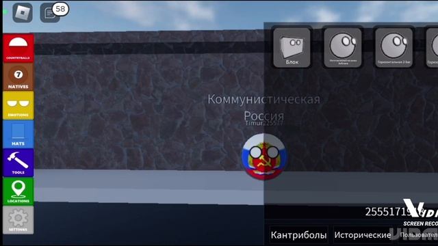 Коды World of Countryballs | Roblox | 2 часть смотреть онлайн