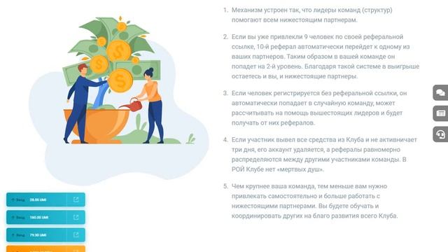 В этом видео я подробно рассказа о бонусной программе Рой клуба. смотреть онлайн