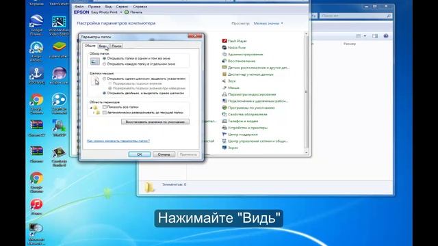 Как показать скрытые файлы Windows 7 - How To Show Hidden Files Windows 7