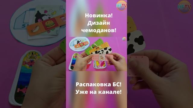 DIY?Дизайн чемоданов?Распаковка бумажных сюрпризов?Котята?Дизайн банковских карт?Скейты?LOL?П смотреть онлайн