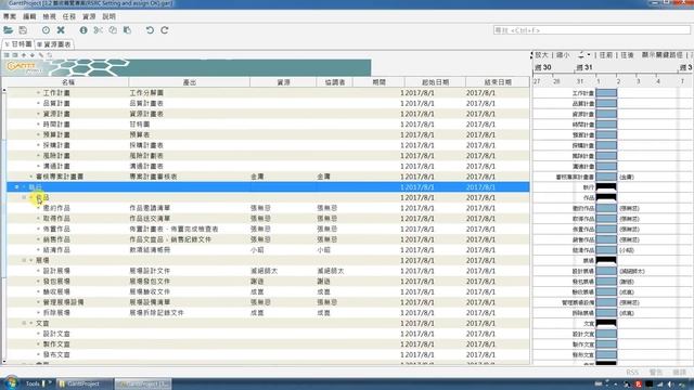 GanttProject甘特圖軟體製作案例示範 -誰說一定要用MS Project才能畫好甘特圖! (047) смотреть онлайн