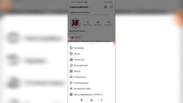 Как разблокировать человека в Инстаграме? Как убрать друга из черного списка в Instagram? смотреть онлайн