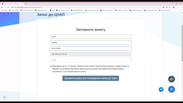 Запис до ЦНАП - легко! смотреть онлайн