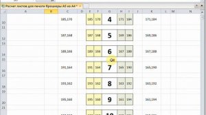 Как печатать брошюры а6, а7