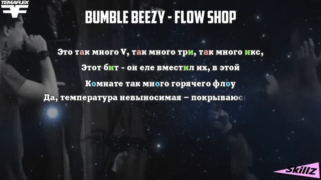 АССОНАНС-СЕКРЕТНОЕ ОРУЖИЕ для КРАСОТЫ БИТОВ / BUMBLE BEEZY, RICKEY F, ХАСКИ FIKE смотреть онлайн