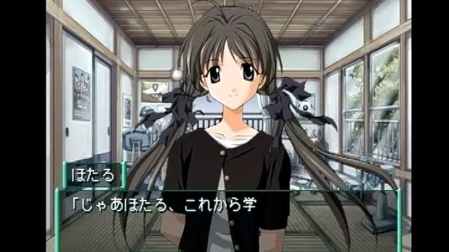 PS版　Memories Off 2nd　Play 015　（ほたるルート）