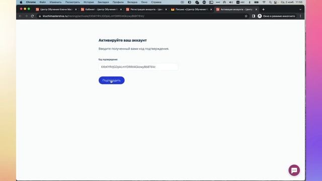 Как создать аккаунт в Центре обучения Ключи Мастерства смотреть онлайн