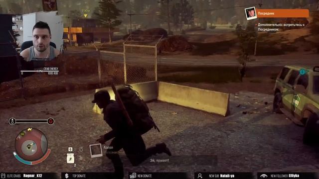 ?♂Знакомство со State of Decay 2► coop. Bonivur&Asperant / Сложность "Кошмар" [Часть 2] смотреть онлайн