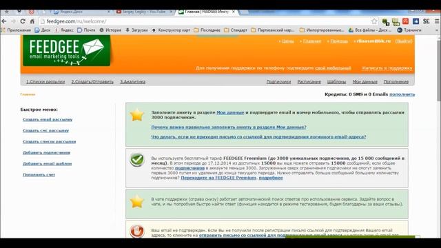 Регистрация в FeedGee смотреть онлайн