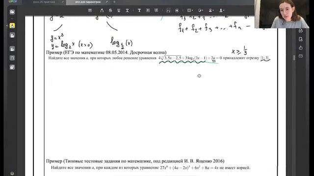 все что нужно знать в параметрах ЕГЭ | аналитика #егэ2023 #подготовка #математика #профиль