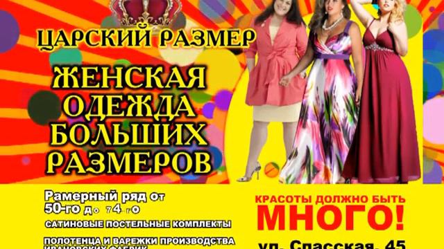 ВР1097 Царский Размер 30 сек смотреть онлайн