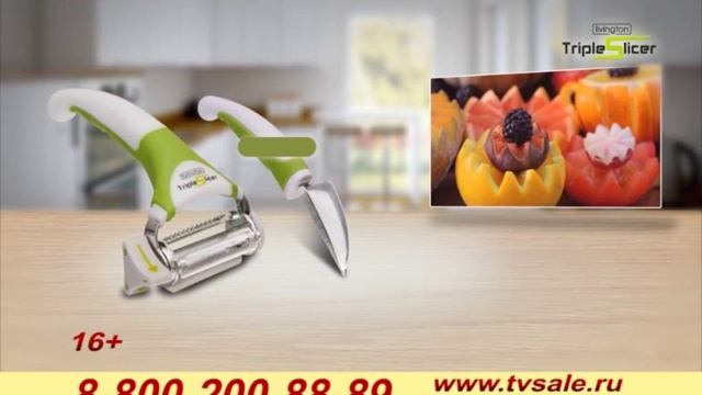 Трипл Слайсер (triple sliser) смотреть онлайн