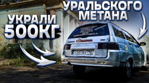 Забрали 500КГ секретного чистейшего металла / Беспощадный бизнес #2