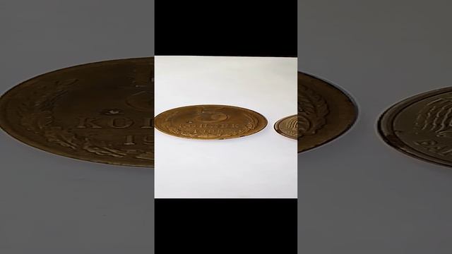 Советские и Российские старые монеты