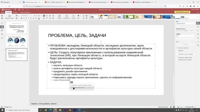 Мастер-класс: Создание презентации смотреть онлайн