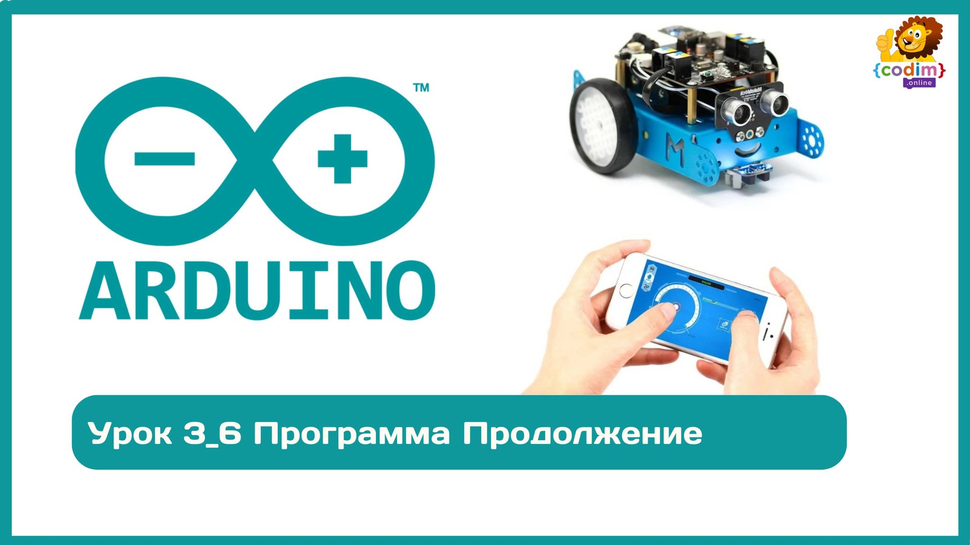 #Arduino Урок 3_6 Программа Продолжение. #Видео_уроки по ардуино для детей от 10 лет смотреть онлайн