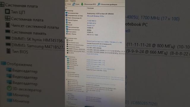 плата с ноутбука HP 250 G3 смотреть онлайн