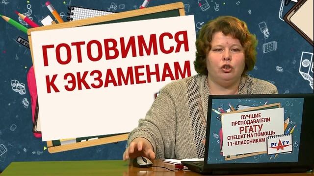 РГАТУ . Математика (Березина) 2 от 15.04.20 смотреть онлайн