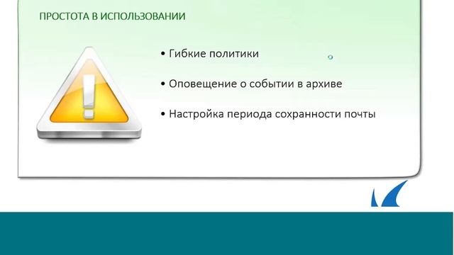 Успешный кейс внедрения решения BARRACUDA MESSAGE ARCHIVER на примере телекоммуникационной компании смотреть онлайн