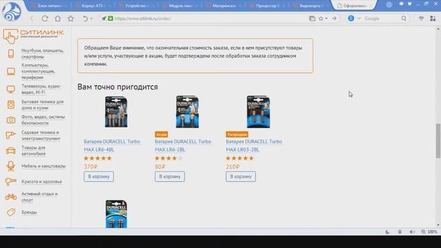 Игровой ПК за 114 тыс руб + 1080 смотреть онлайн